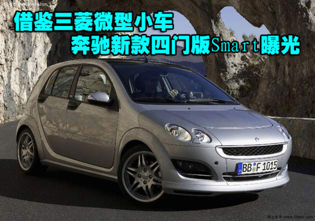 精灵smart forfour活动