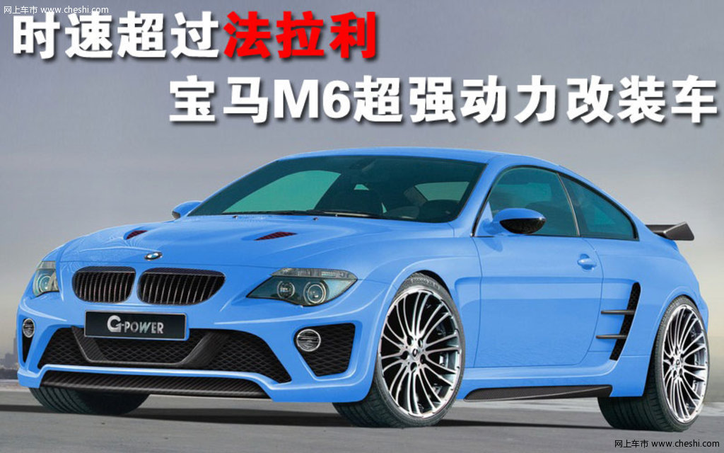 宝马(进口) m6活动