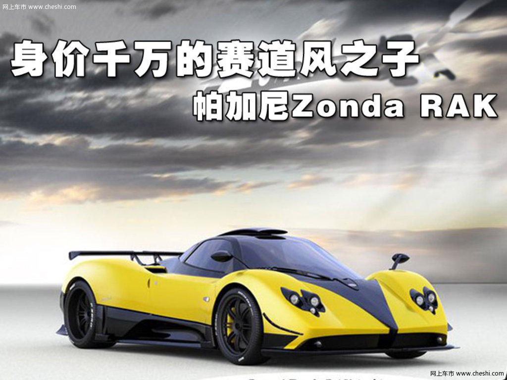 帕加尼新款超跑  (500x375); 帕加尼所推出的hh, ; pagani zonda