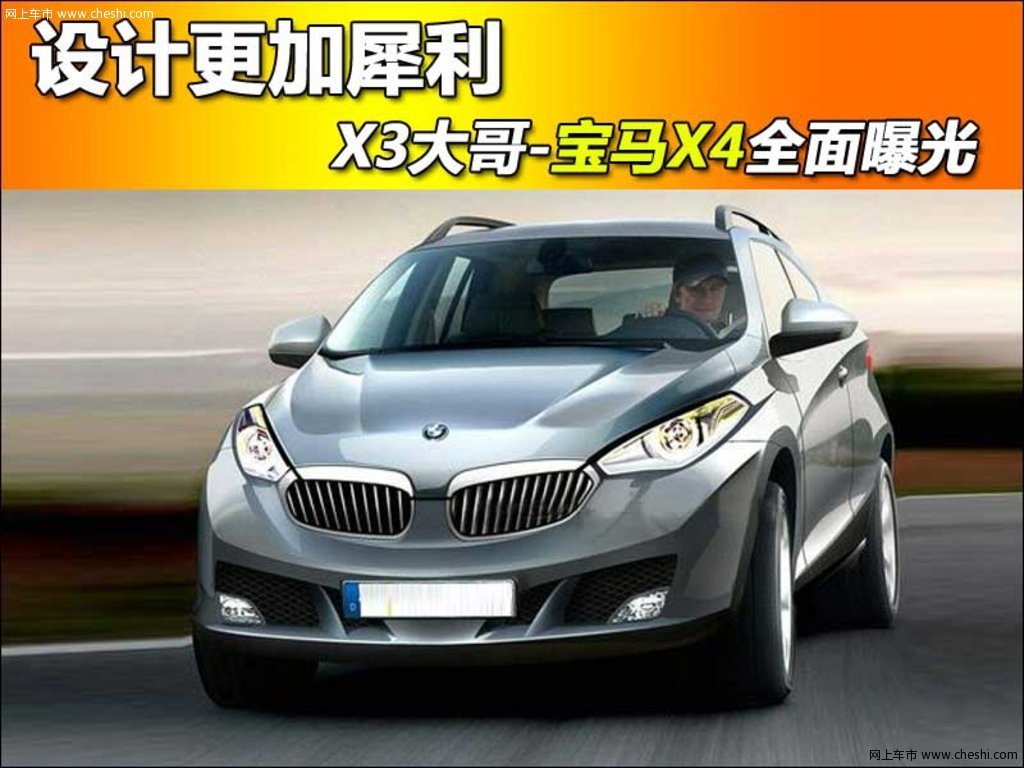 【宝马X3(进口)原图展示206973X206973-宝马