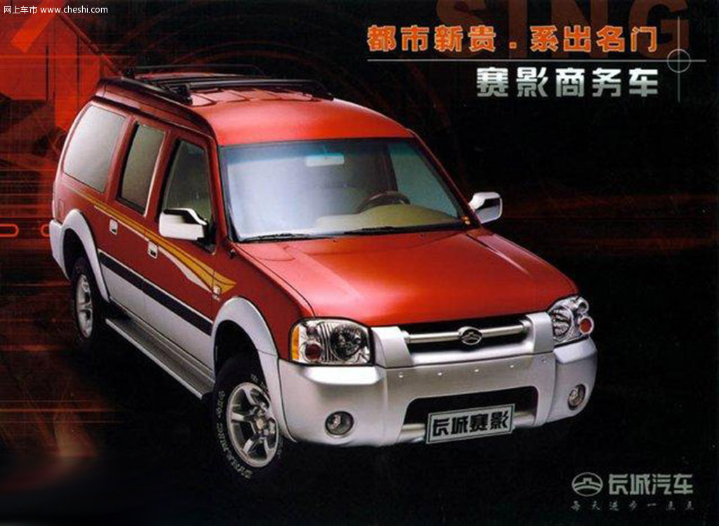 赛影 长城 赛影图片