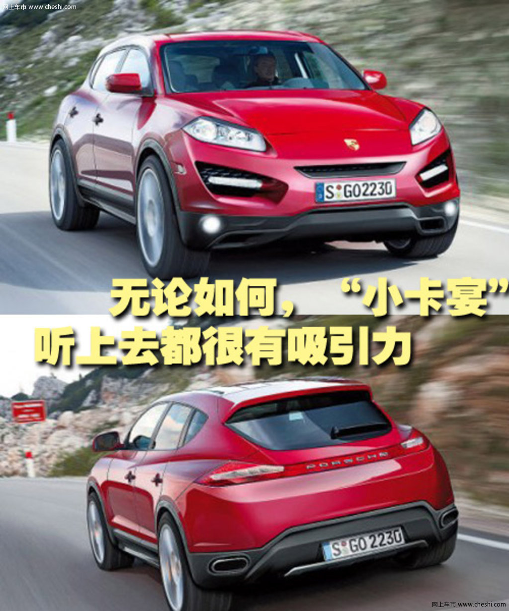 保时捷小卡宴文章配图