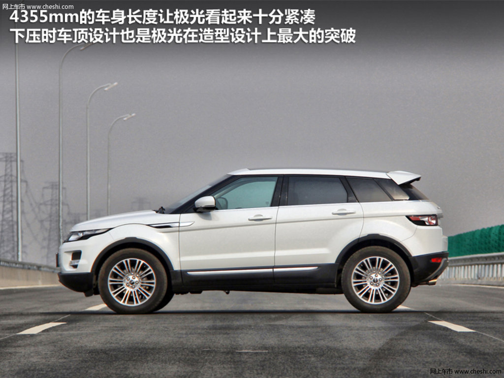【揽胜 极光evoque原图展示513159x513159-路