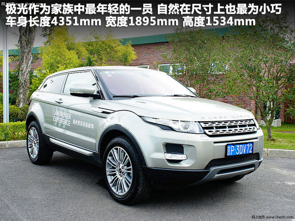 揽胜极光原图展示408234x408234 路虎揽胜极光图片高清图片