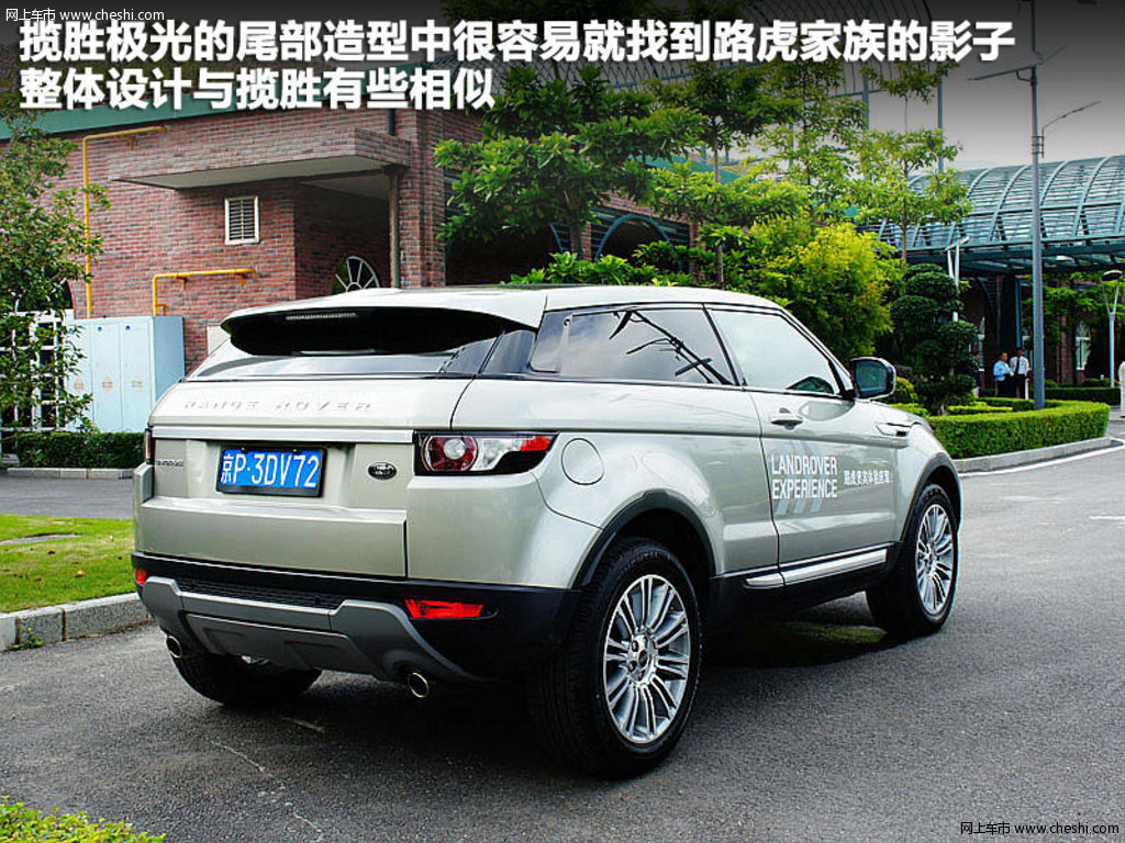 【揽胜 极光evoque原图展示408245x408245-路