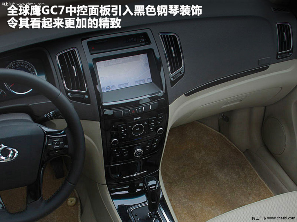 吉利全球鹰gc7活动