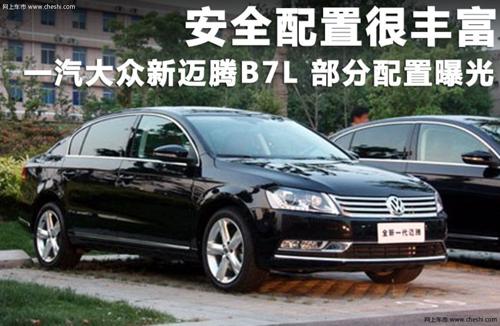 迈腾 图片图片