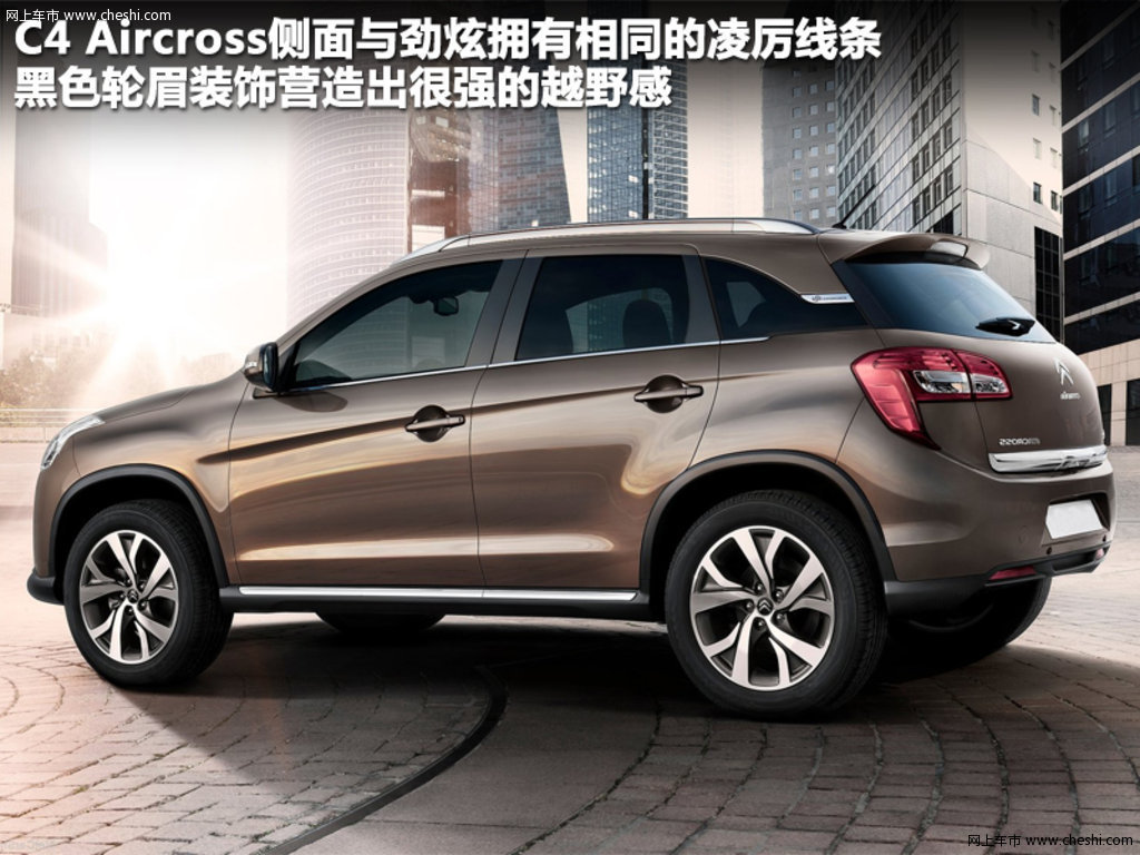 【雪铁龙c4+aircross原图展示361832x361832