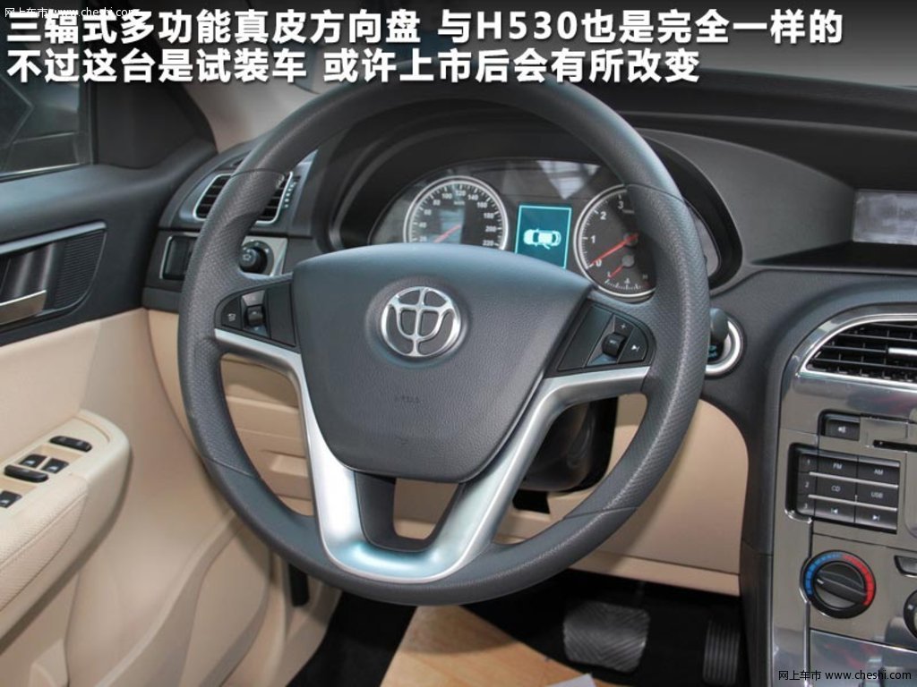中华v5 图片
