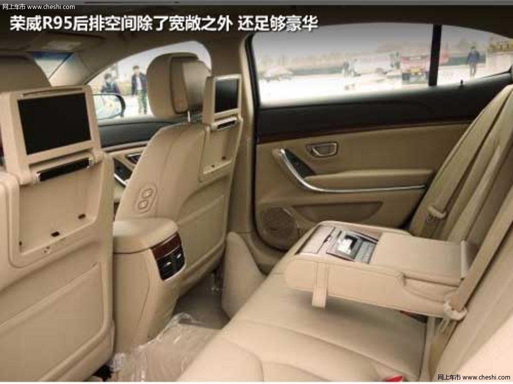 【荣威950原图展示495487X495487-荣威荣威950图片大全】-网上车市