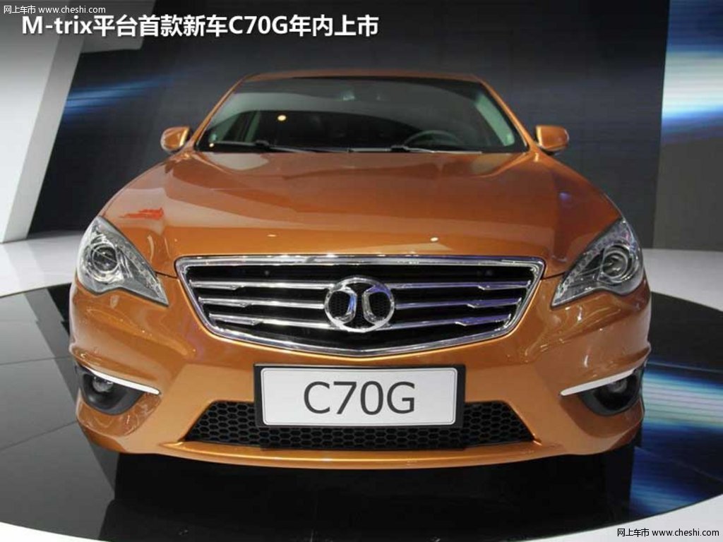 【C70G原图展示513024X513024-北京汽车C