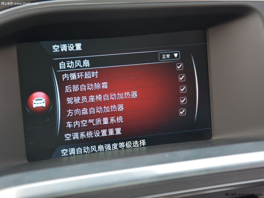 沃尔沃s60l中控方向盘