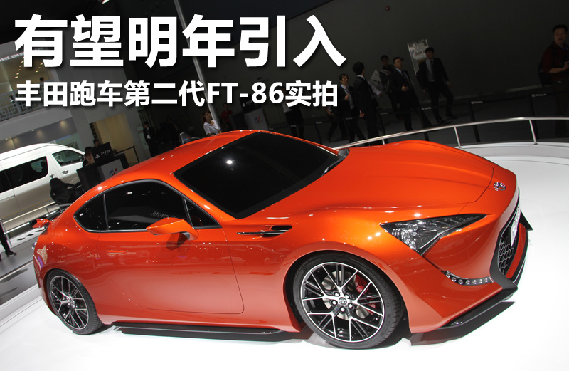 丰田86 图片