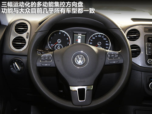 Tiguan 图片