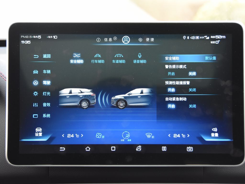 唐新能源 图片