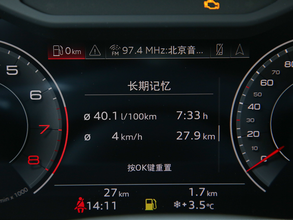 奥迪A8 图片