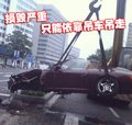 保時(shí)捷 911 車禍