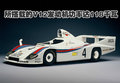 保时捷917