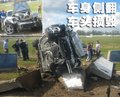 保時捷 911 車禍