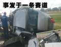 保時捷 911 車禍