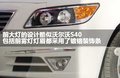 猎豹CS6 广汽长丰 CS6图片