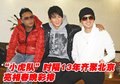 小虎队
