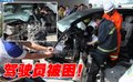 馬自達5 車禍