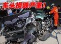 馬自達5 車禍