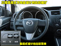 马自达5 马自达(进口) Mazda5图片