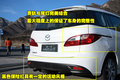 马自达5 马自达(进口) Mazda5图片