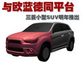 欧蓝德（进口） 三菱(进口) 欧蓝德 2008款图片