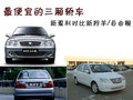 夏利N3 天津一汽 夏利N3+图片