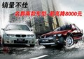 MG 3SW MG名爵 MG3圖片