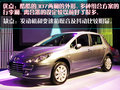 骐达 东风日产 骐达 2008款图片