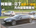 DB9 阿斯顿-马丁 DB9图片