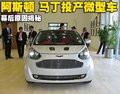 阿斯顿·马丁DBS 阿斯顿-马丁图片