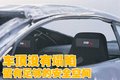 阿斯頓-馬丁 DBS 車禍