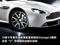 阿斯顿·马丁V8 Vantage 阿斯顿-马丁 V8 Vantage图片