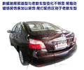 威驰 一汽丰田 威驰 2008款图片