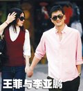王菲与车
