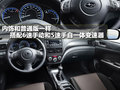 翼豹 翼豹XV跨界车图片