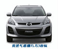 CX-7
