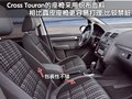 途安 Cross Touran图片