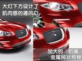 捷豹X-TYPE 捷豹 X－TYPE图片