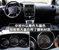 酷搏 2010款道奇酷搏图片
