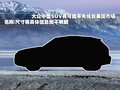 Tiguan 大众(进口) 途欢Tiguan图片