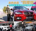 体育明星 宝马