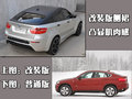 宝马X6 宝马(进口) X6图片