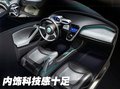 雪佛兰概念车