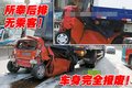 车祸